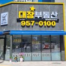 운정자이퍼스트공인중개사사무소 이미지