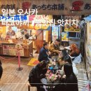 타코야끼인문어 | 오사카 도톤보리 맛집 타코야끼 맛집 앗치치 위치 영업시간 가격 후기