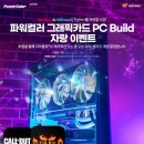 파워PC 이미지