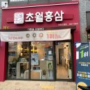 초월홍삼구미 | [제품 후기] 추석 명절 선물로 건강과 면역력을...홍삼는 어떨까요? 남악 발효홍삼 전문점~ 오룡...