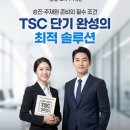 와이즈앤코 | 수원중국어학원1:1 맞춤 커리큘럼으로 TSC, 회화까지 완성