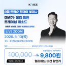 (D-1) 단돈 9,800원: 갱년기 여성 회원 트레이닝 메소드＜한국노인체육평가협회＞ 이미지