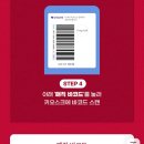 이마트24 천안성정센트럴점 | SKT T멤버십 고객감사제 공차 50% 할인 릴레이할인3 진행 매장