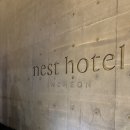 CU인천광역시 중구경동점 | 인천공항 차량 10분 거리'네스트호텔'후기ㅣCU편의점, 치킨, 객실 리뷰