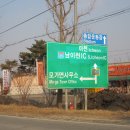 이천 동신주유소 이미지