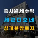 세교디오네프라자 이미지