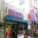 을지로3가파출소 이미지