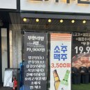 바이리정 | [금돈정 영등포역점]소와 돼지고기를 19,900원에 먹을 수 있다니요!!음료랑도 무한리필 후기