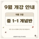 프리마수학학원