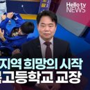 사북고등학교 이미지