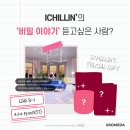 🔴 CHILLIN’ LIVE X XROMEDA FANCCLUV 2nd Live Fanmeeting 안내 이미지