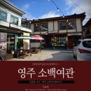 경북여인숙 이미지