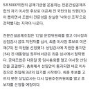 [단독]4억 연봉 전문건설공제 이사장 후보에 이은재 전 의원...`낙하산 인사` 시끌 이미지