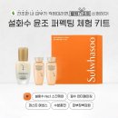 설화수 자음2종 퍼펙팅 세트 후기 | 아모레설화수방판 고객님 문의 이야기