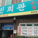 영빈회관 - 논산시 | 영빈회관