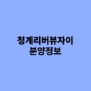 리버 뷰 티스토리