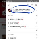 쏠땅 떼아모122기 수료자명단 이미지