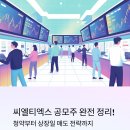 씨엘티 | 씨엘티엑스 공모주 완전 정리! 청약부터 상장일 매도 전략까지