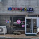 황매산온누리약국 이미지