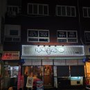 제주올레 2호점 | 성수동 횟집 제주올레포차 2호점 제주직송 해산물