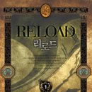 모후품안 | [서평] 리로드 1