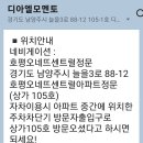 디아엘모멘토