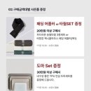 고운동그랜드프라자앞 | 코오롱세이브프라자 부산강서점오픈