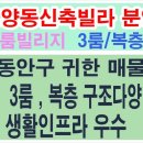수촌마을_동 이미지
