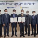 농협대학교 중소기업신문