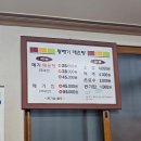 왕메기매운탕식당 이미지