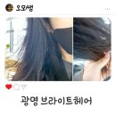 광명사거리 3번 출구 앞 | 광명사거리 건강한 모발클리닉 브라이트헤어 광명