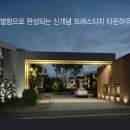 산방산탑부동산공인중개사사무소 이미지