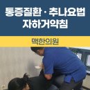 부곡경희한의원 이미지
