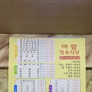 아람정육식당 이미지