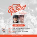 ★Lv.1 지터벅 77기 🌱 모집 안내★ 스윙하기 딱 좋은 지금! 이미지