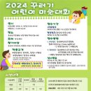 꾸러기미술 이미지