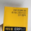 ERP 회계 2급 이미지