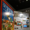 국립생태원 10주년 맞이 방문 관련 이모저모