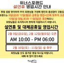 위너스포랜드 이미지