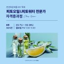 보떼미화장품