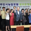 도시경영포럼 이미지