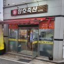 청호축산 이미지