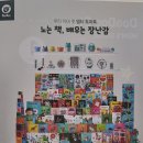 문구야놀자서초방배초점 | 우리아기 첫번째 전집 두두스토리로 구매했어요
