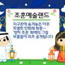 청조나라 이미지