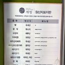 개정동성로점 | 대구 동성로 한식 맛집 [개정 본점] 주말 웨이팅 | 전주특육회비빔밥 | 돌솥비빔밥 | 물만두...
