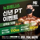 뉴 피트니스 이미지