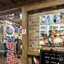 동안구청사 | 정부과천청사역맛집 과천해신탕 과천본점 솔직후기