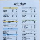 배알도카페니테오