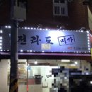 전라도미가 이미지