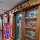 장진규소아청소년과의원 이미지